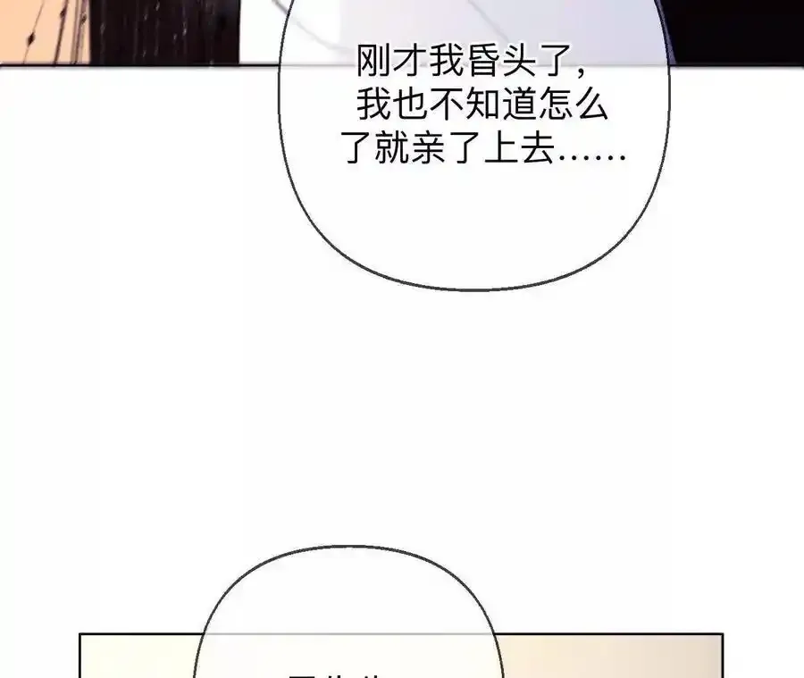 158·第四次初见 第80页