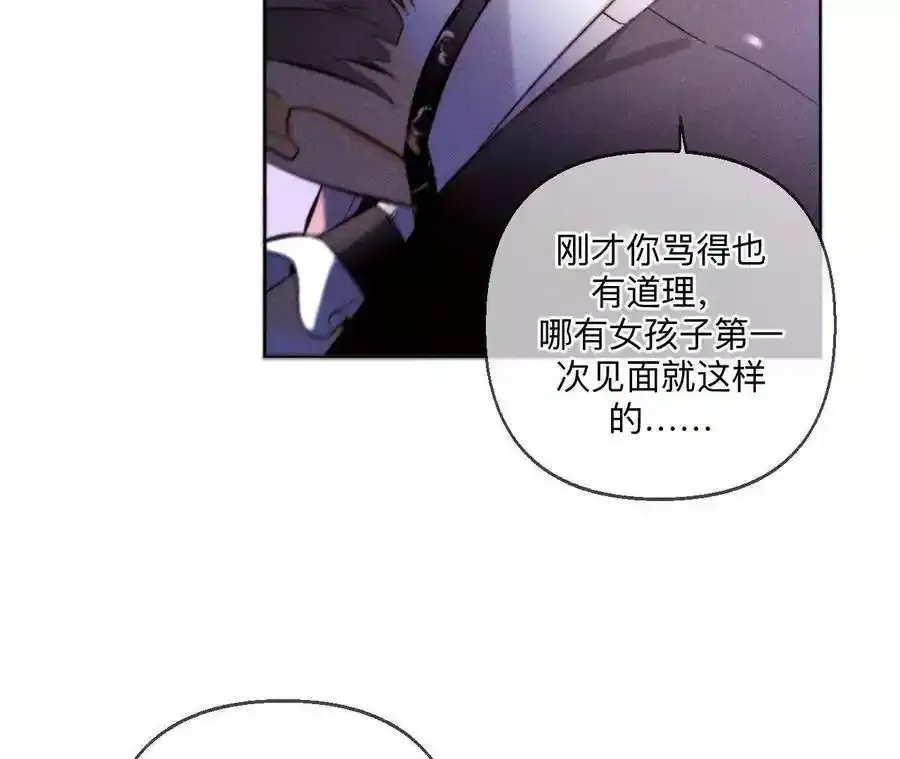 158·第四次初见 第95页