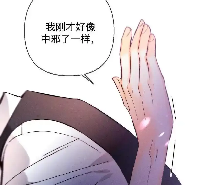 158·第四次初见 第96页
