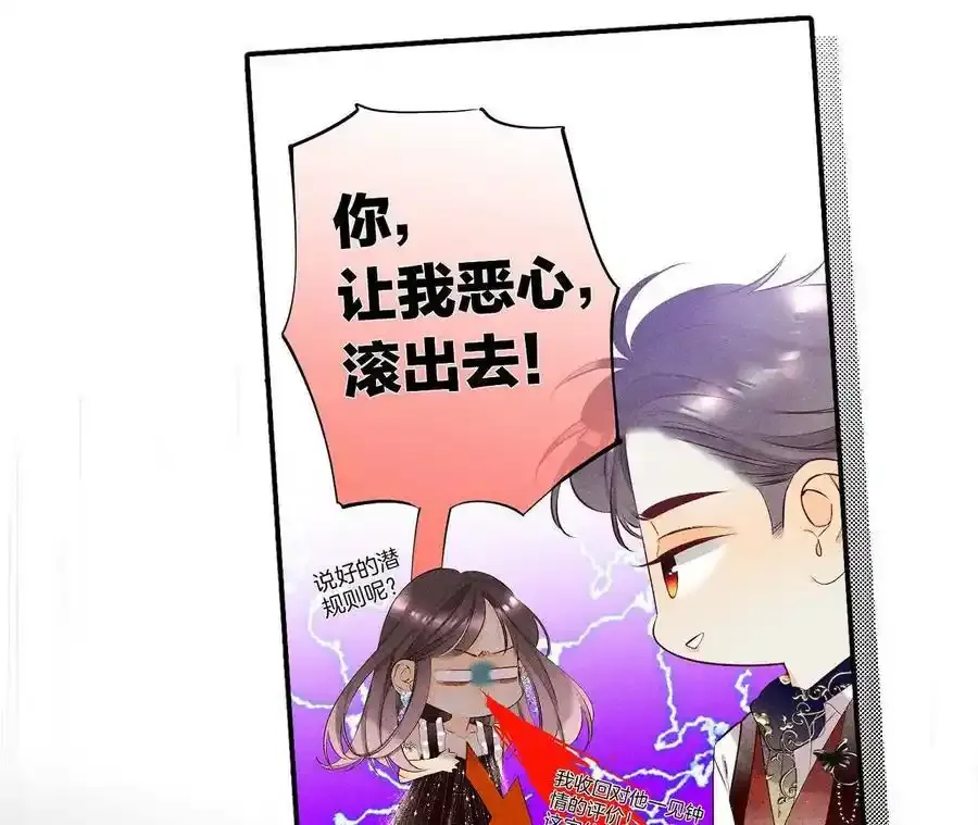 158·第四次初见 第98页