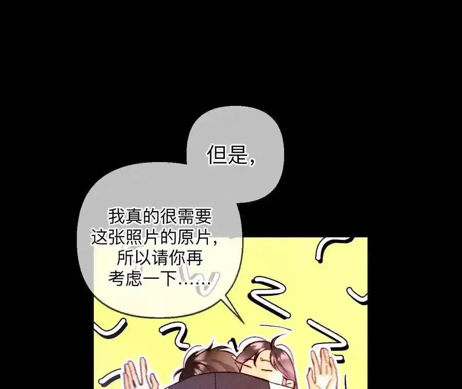 158·第四次初见 第102页