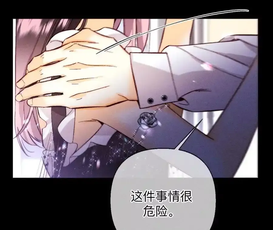 158·第四次初见 第104页