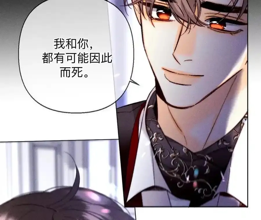 158·第四次初见 第106页