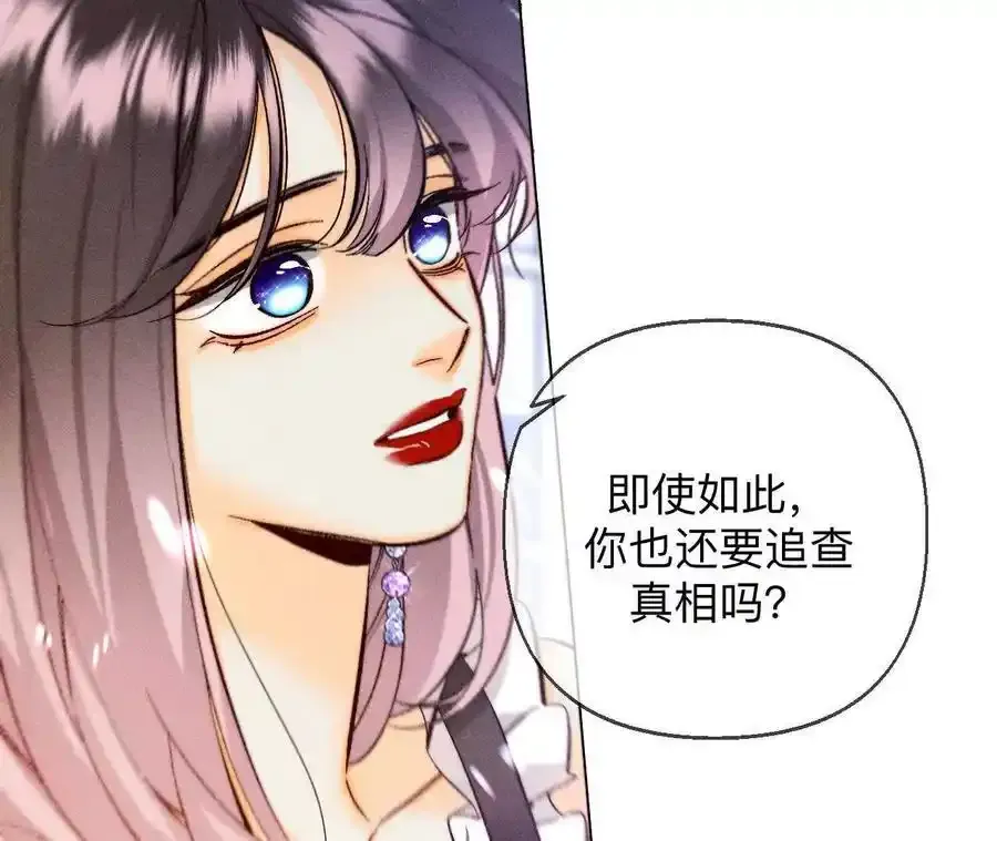 158·第四次初见 第107页