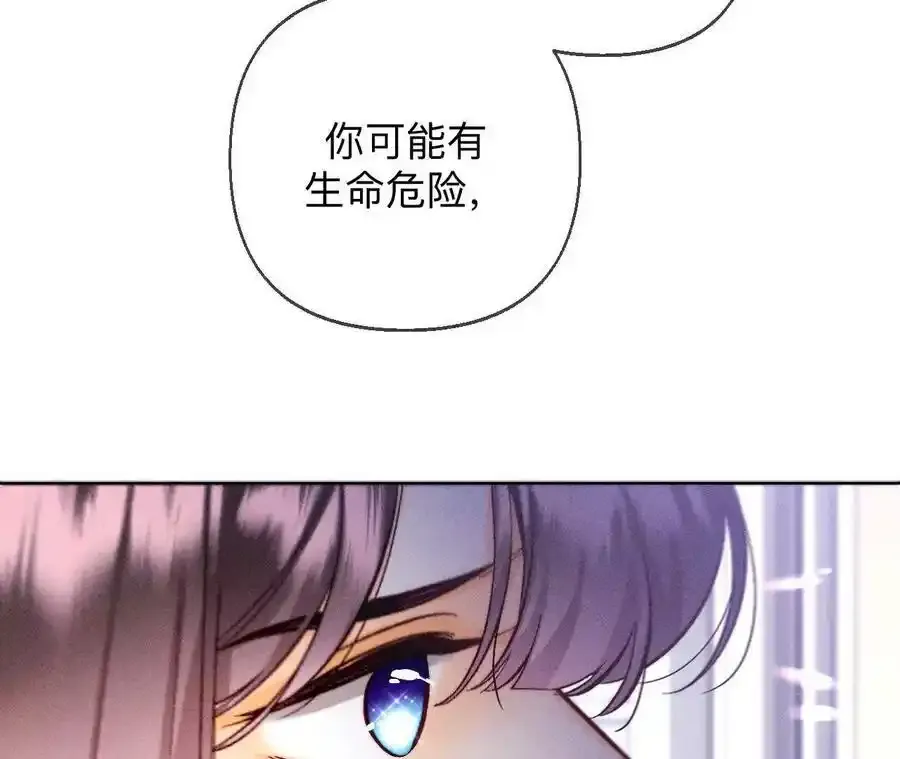 158·第四次初见 第110页