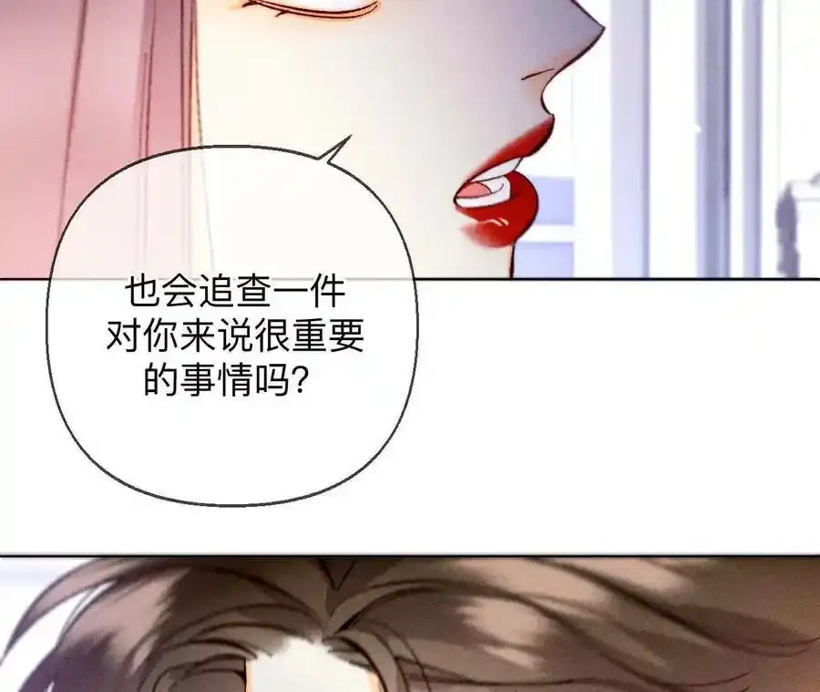 158·第四次初见 第111页