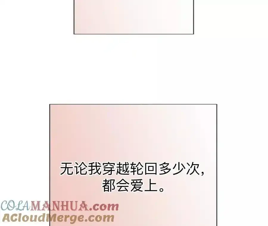 158·第四次初见 第117页
