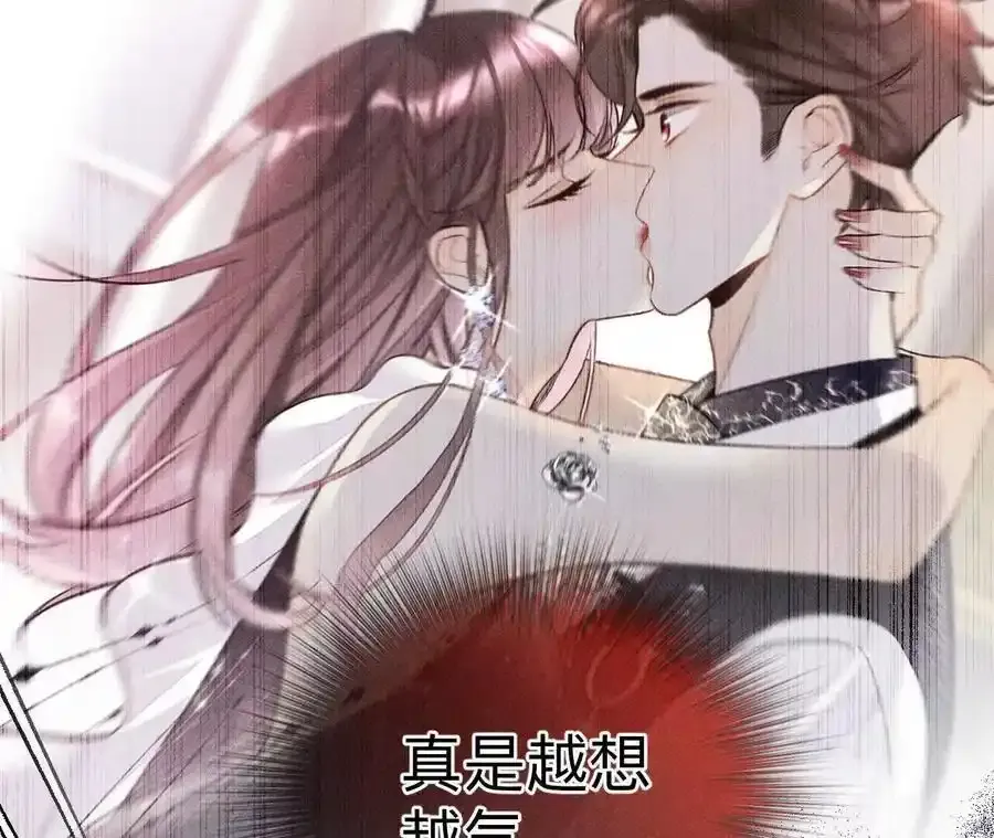 156·欢喜冤家 第27页