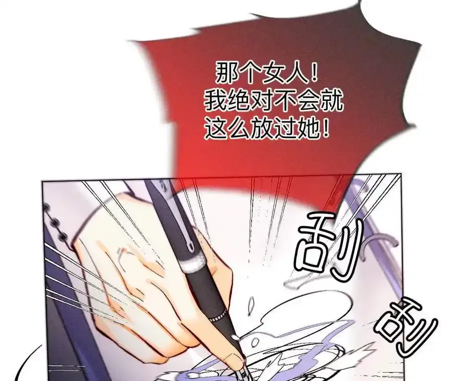 156·欢喜冤家 第31页