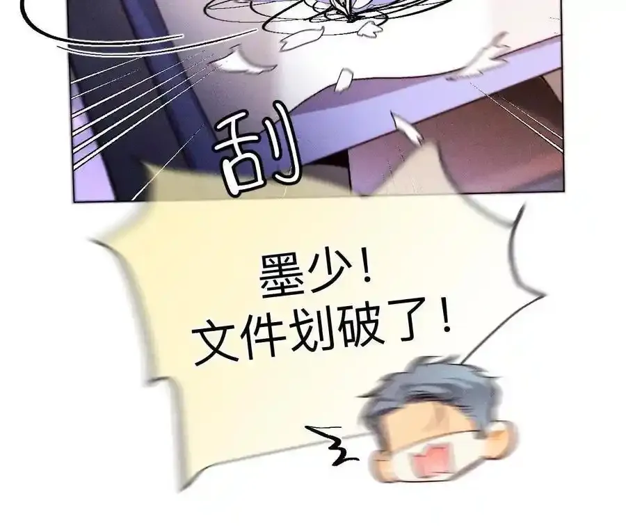 156·欢喜冤家 第32页