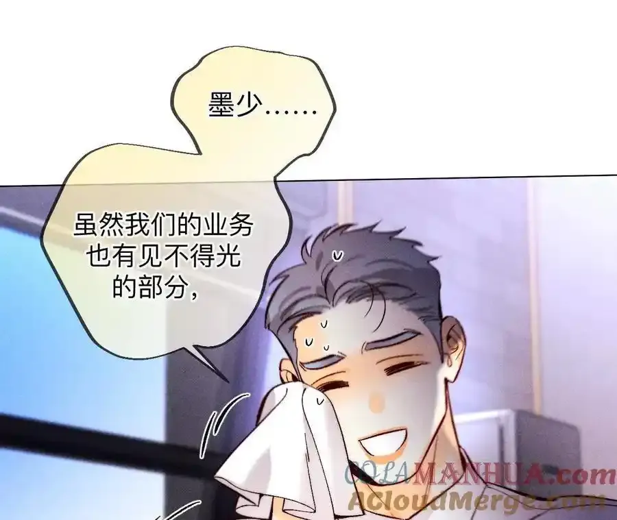 156·欢喜冤家 第33页