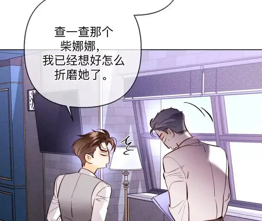156·欢喜冤家 第36页