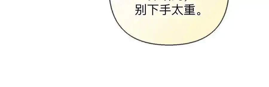 156·欢喜冤家 第38页