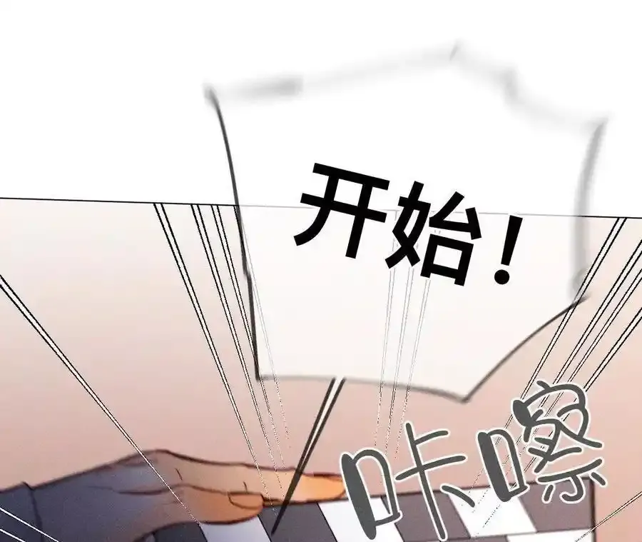 156·欢喜冤家 第55页