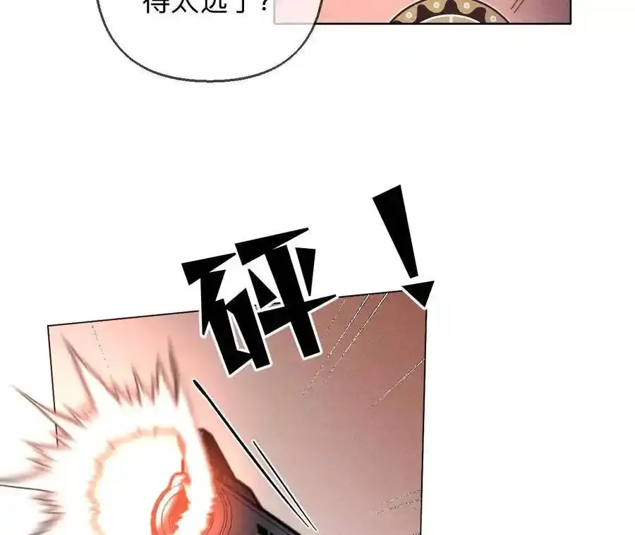 156·欢喜冤家 第79页