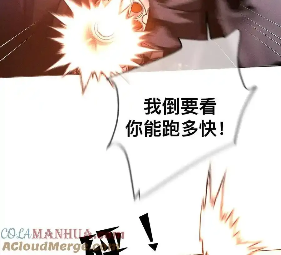 156·欢喜冤家 第85页