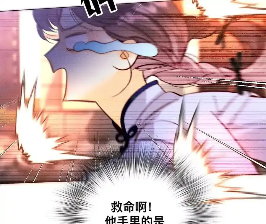 156·欢喜冤家 第86页
