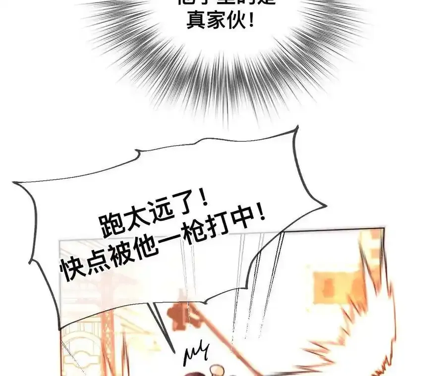 156·欢喜冤家 第87页