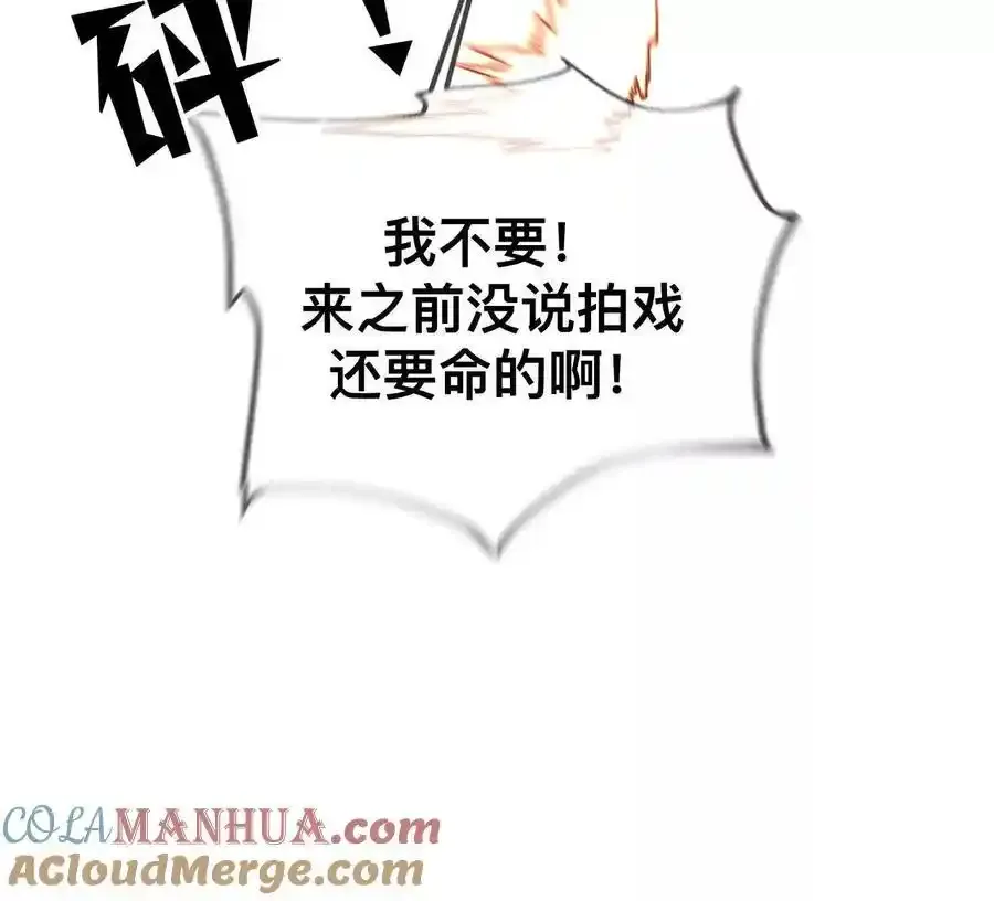 156·欢喜冤家 第89页