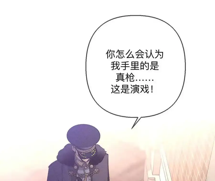 156·欢喜冤家 第94页