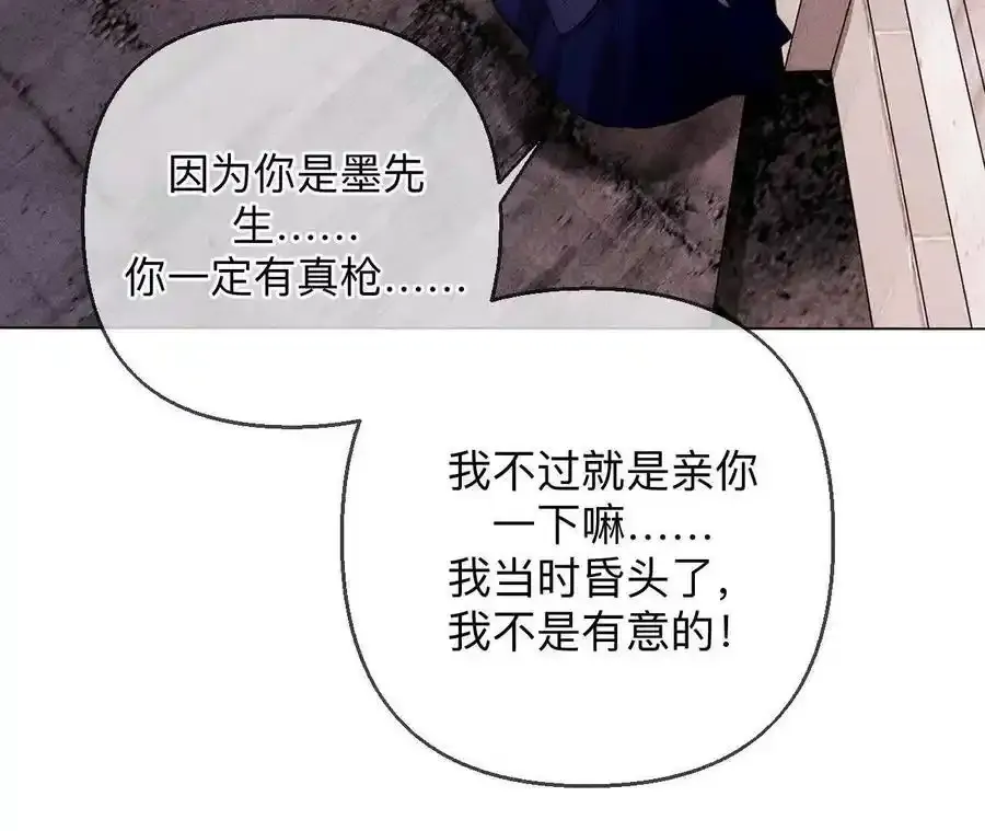 156·欢喜冤家 第96页
