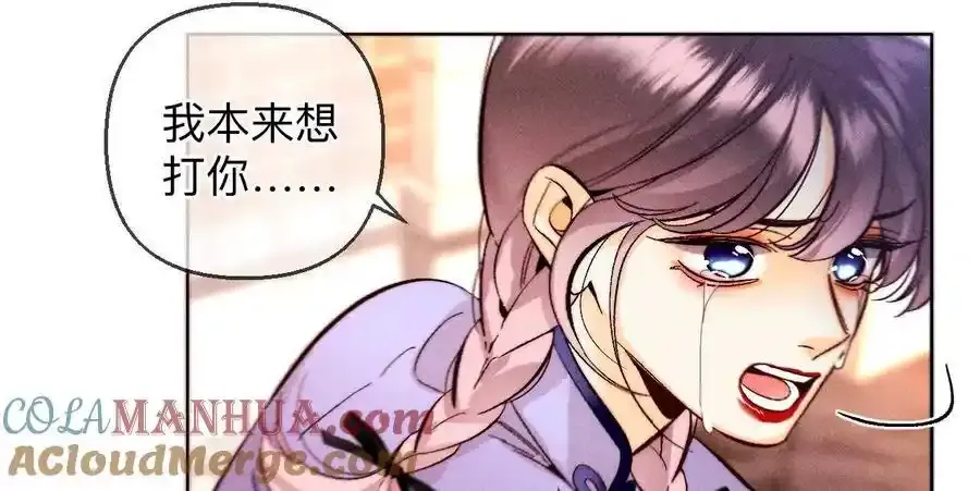 156·欢喜冤家 第97页