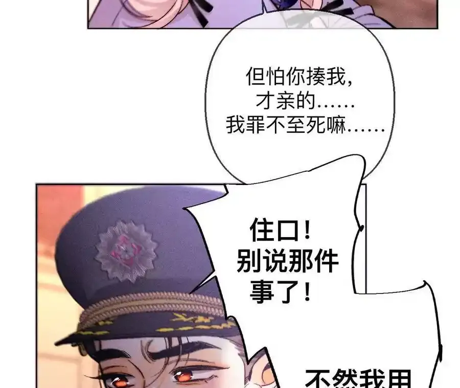 156·欢喜冤家 第98页