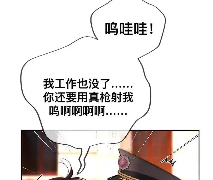 156·欢喜冤家 第100页