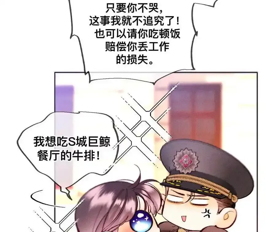 156·欢喜冤家 第102页