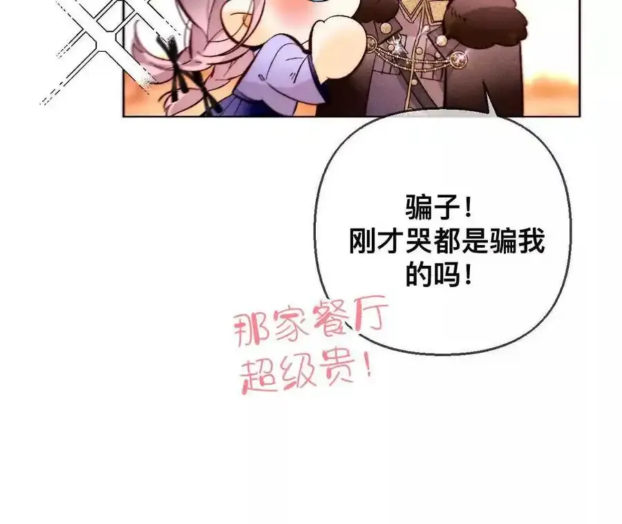 156·欢喜冤家 第103页
