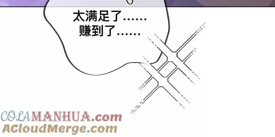 156·欢喜冤家 第109页