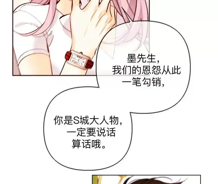 156·欢喜冤家 第111页