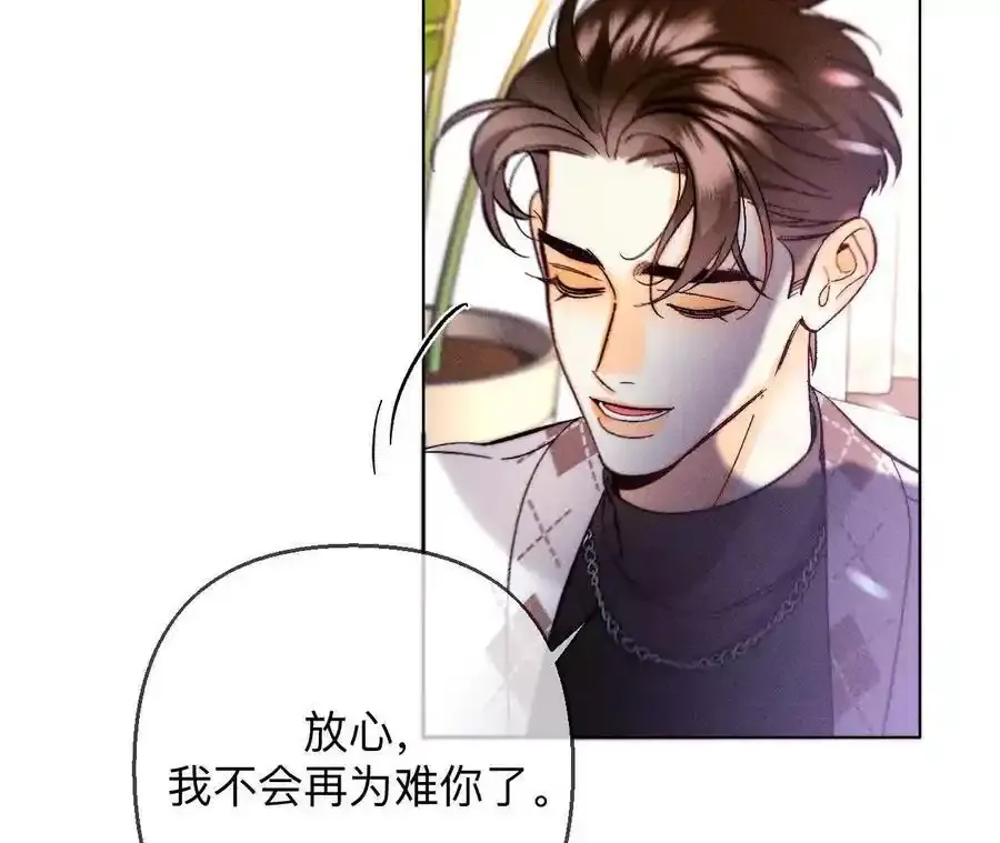 156·欢喜冤家 第112页