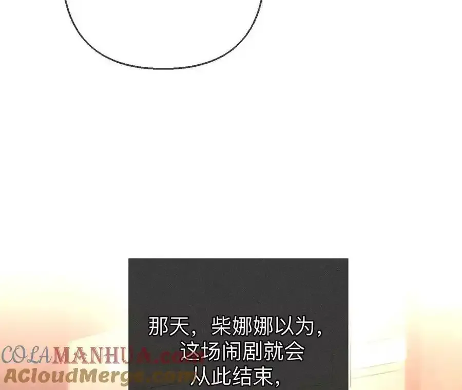 156·欢喜冤家 第113页