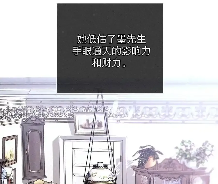 156·欢喜冤家 第118页