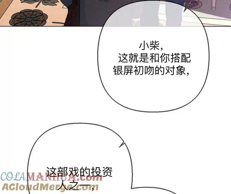 156·欢喜冤家 第121页