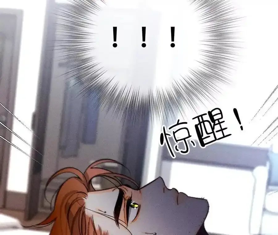 153·何时梦醒 第11页