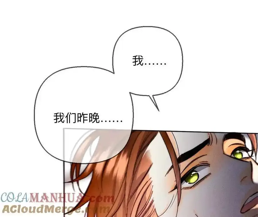 153·何时梦醒 第13页