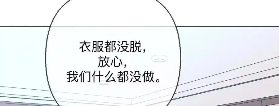 153·何时梦醒 第18页