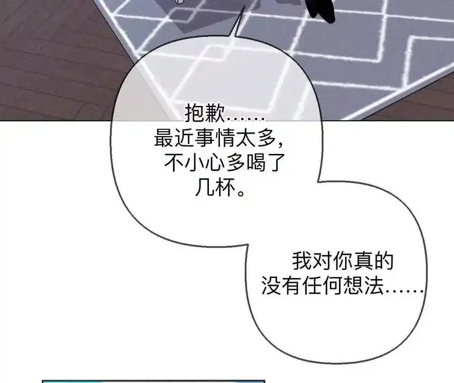 153·何时梦醒 第20页