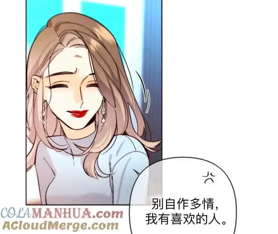 153·何时梦醒 第21页