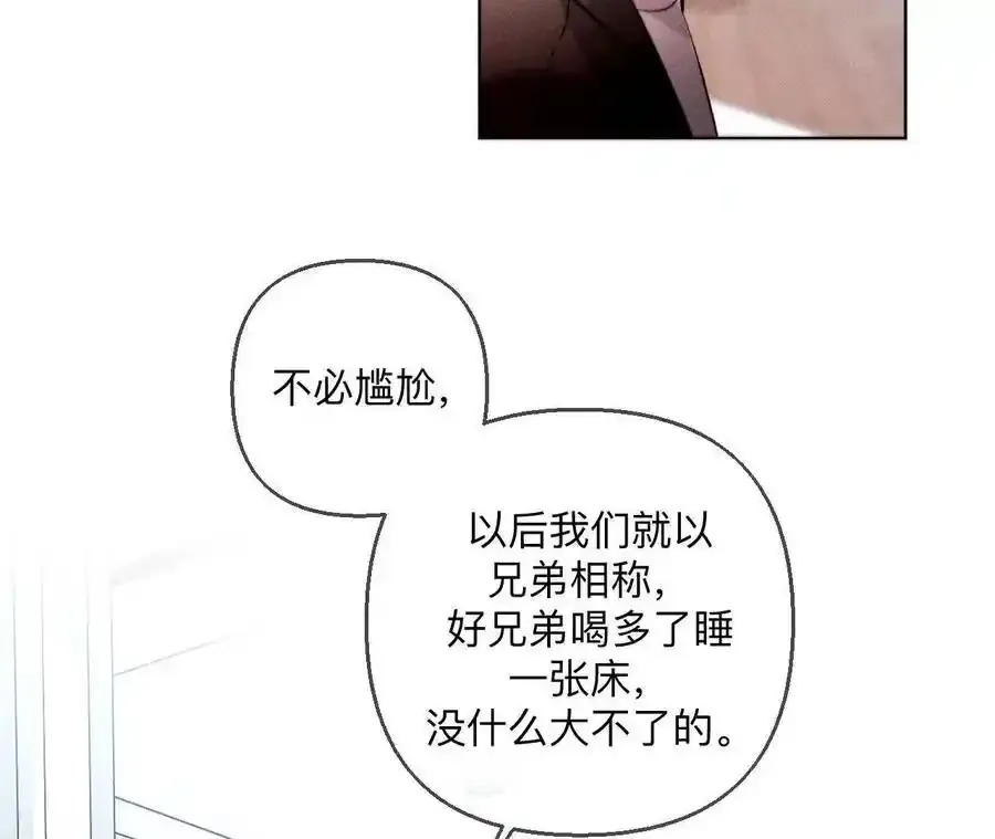 153·何时梦醒 第24页