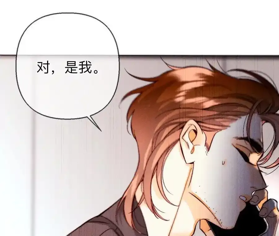 153·何时梦醒 第28页