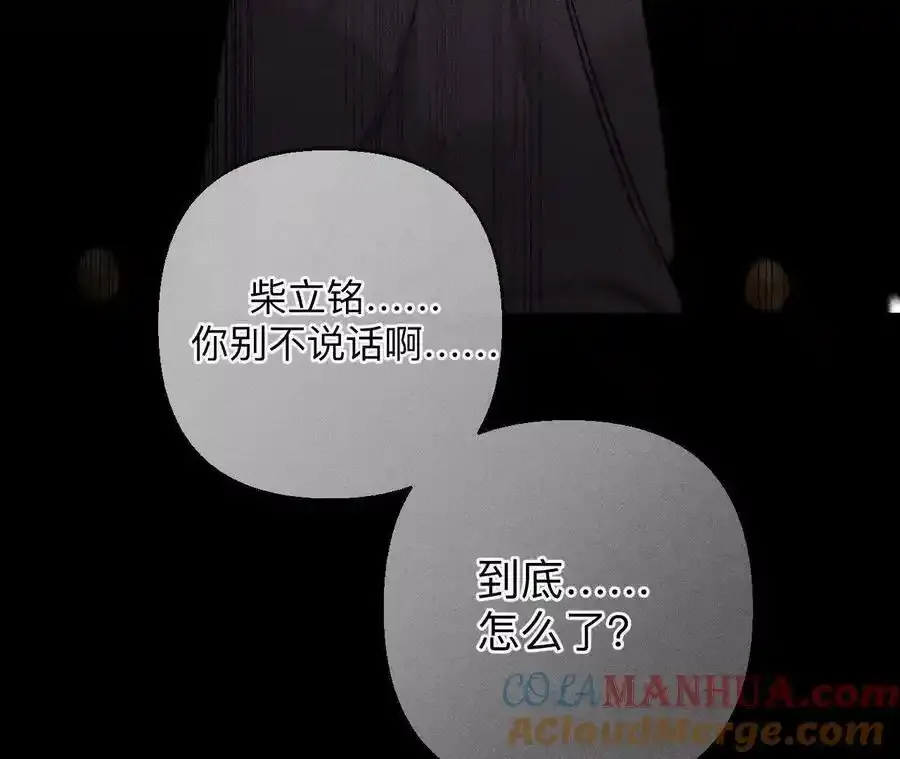 153·何时梦醒 第37页