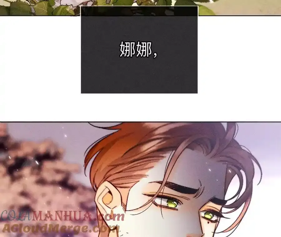 153·何时梦醒 第45页