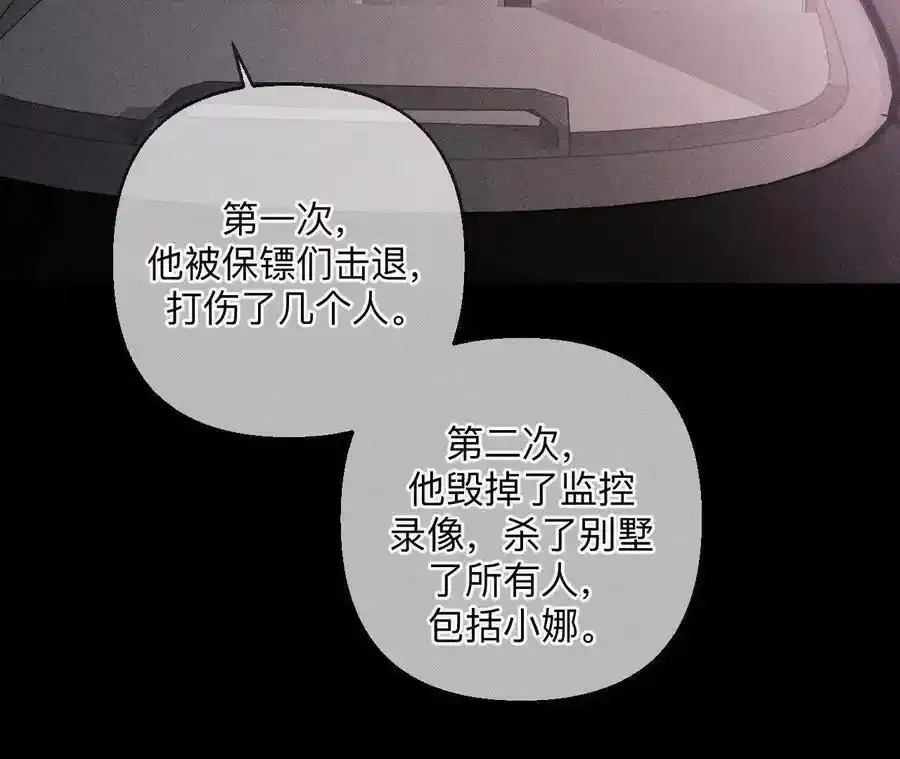 153·何时梦醒 第67页