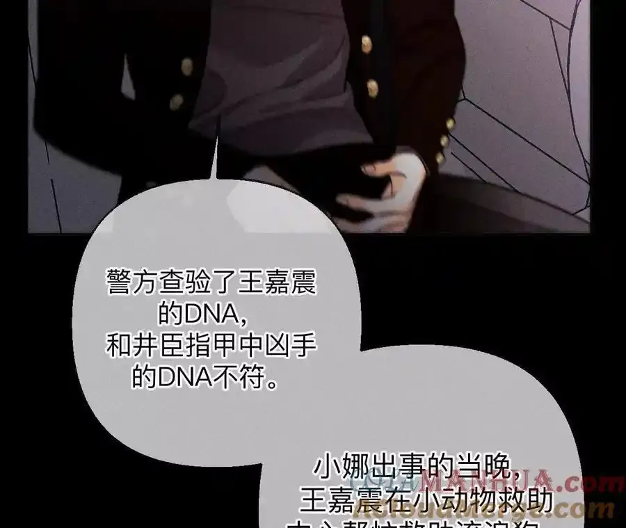 153·何时梦醒 第69页
