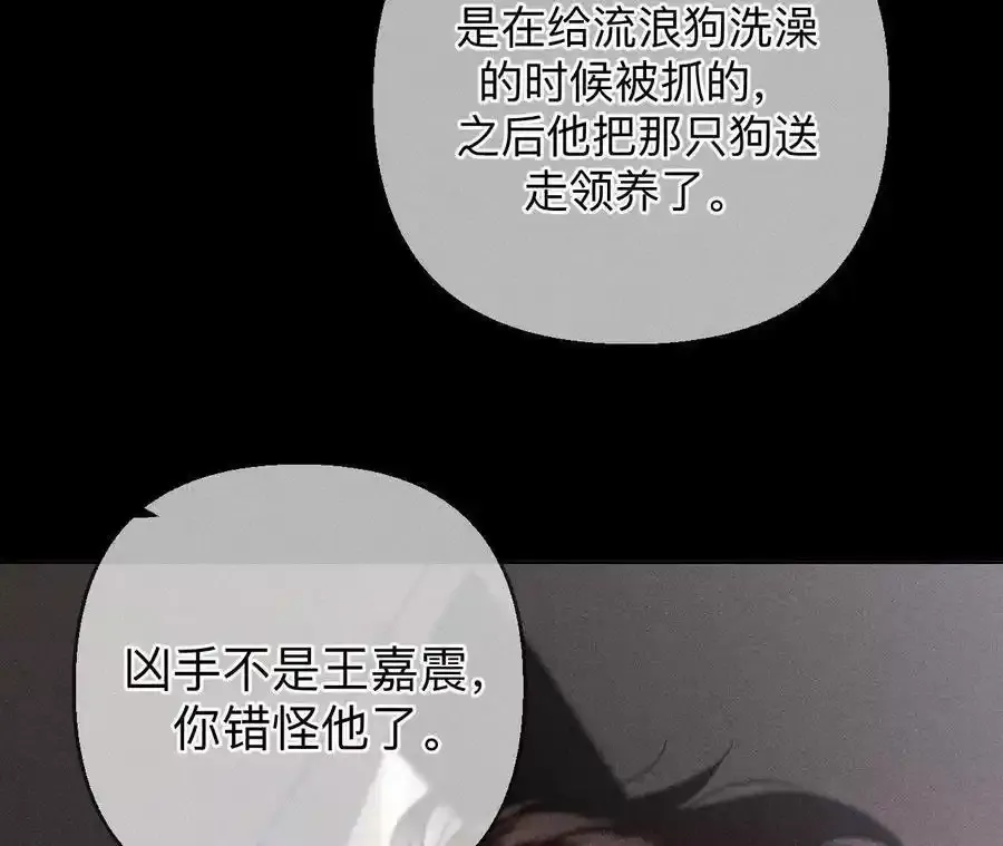 153·何时梦醒 第76页