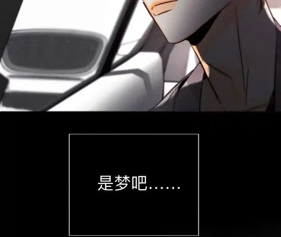 153·何时梦醒 第80页