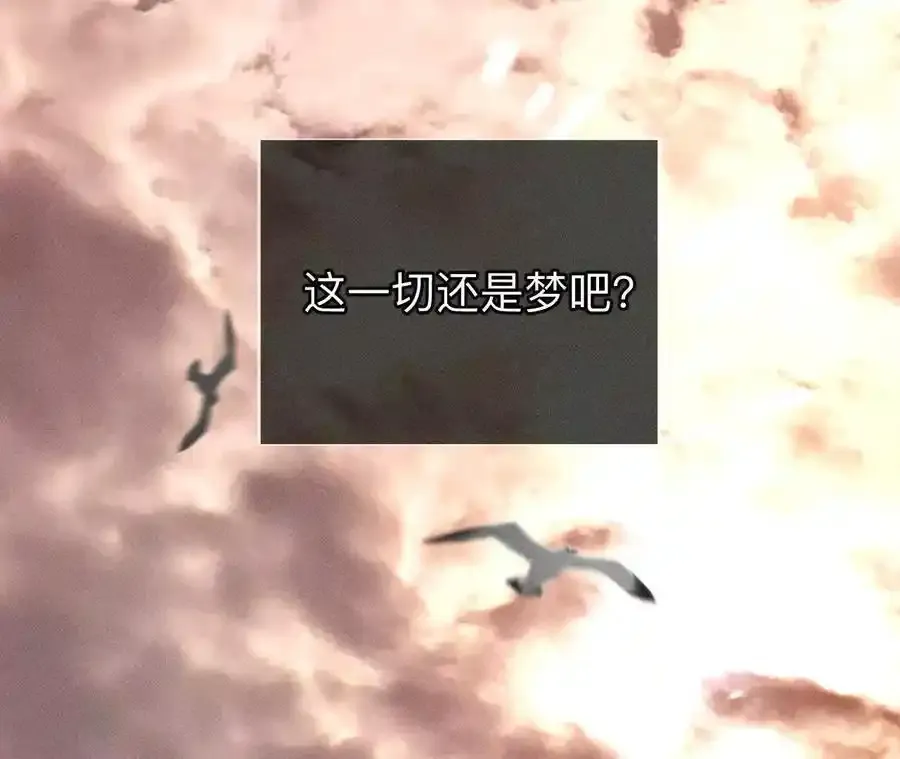 153·何时梦醒 第83页